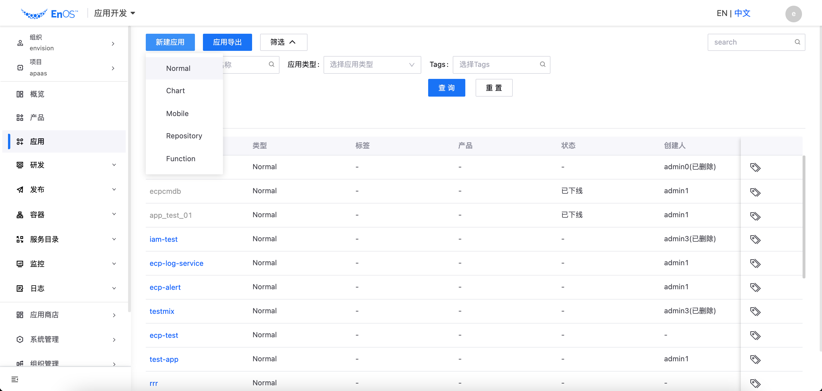 ../../_images/select_app_type.png