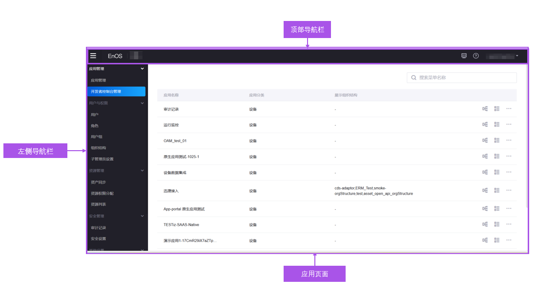 ../_images/setup_developerconsole.png