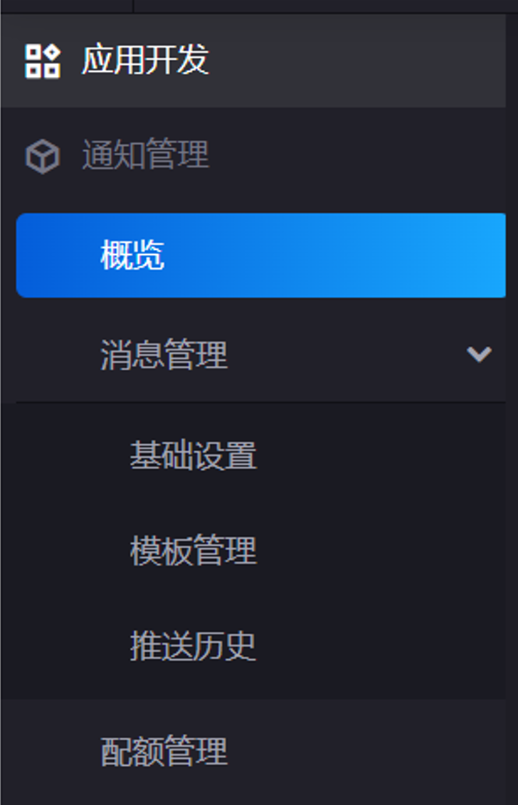 ../_images/setup_nativeapp.png