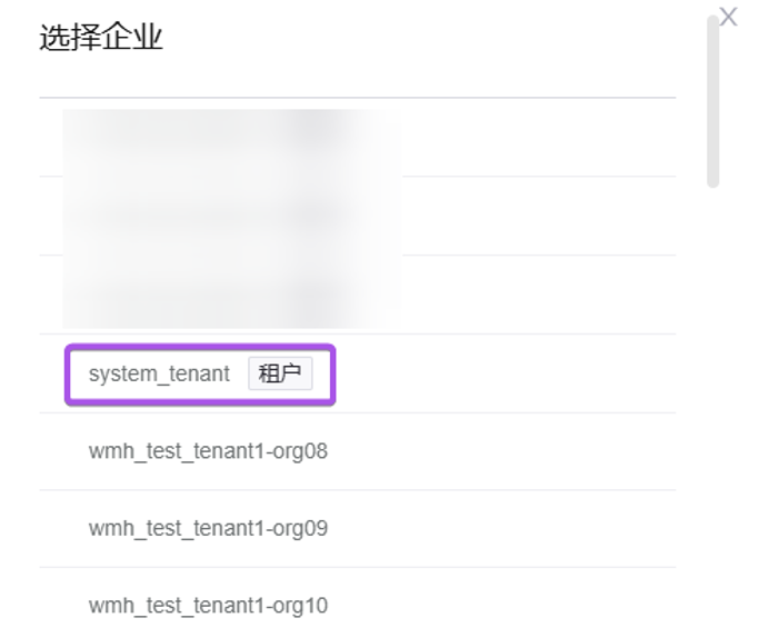 ../_images/tenant.png