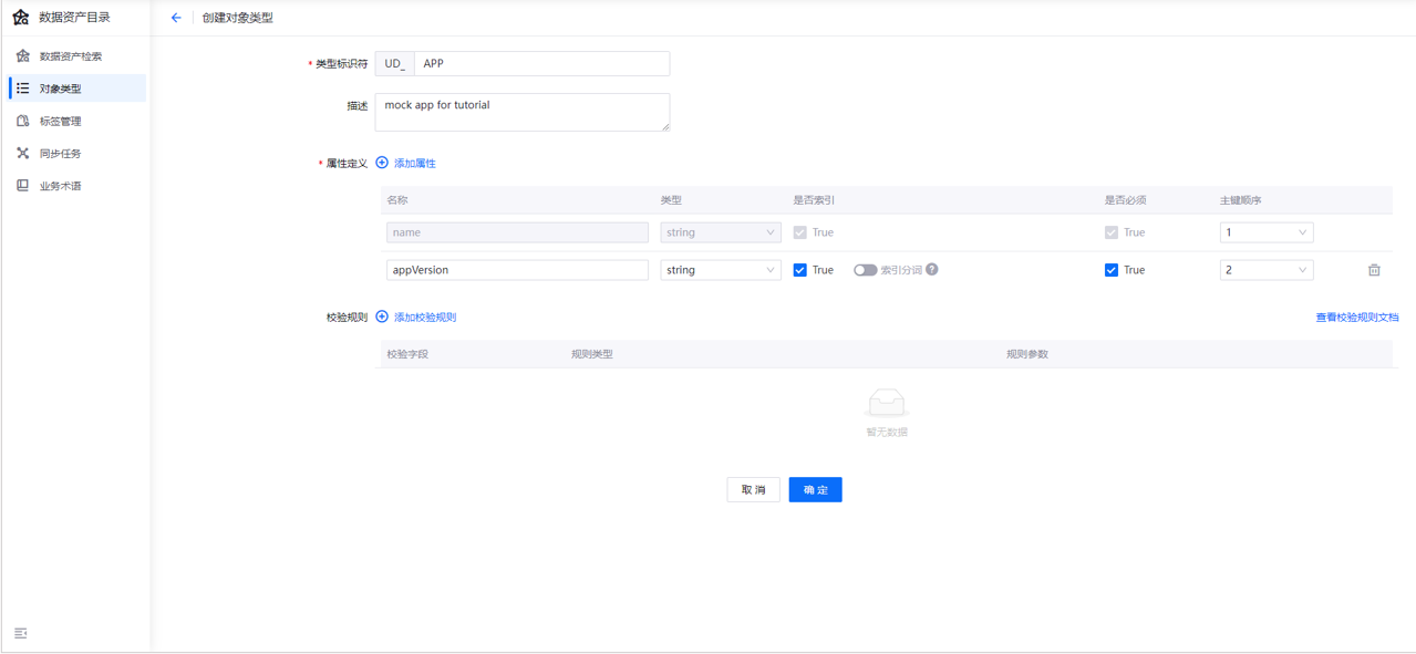 ../_images/tutorial_1_unit_1_step_3.png