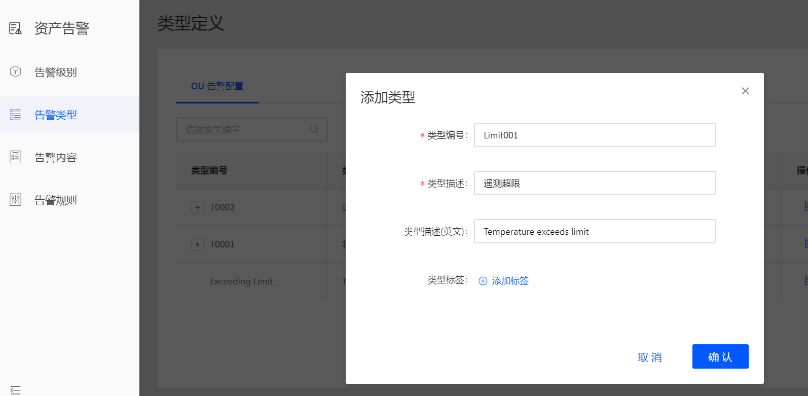 Figure: configue alert types