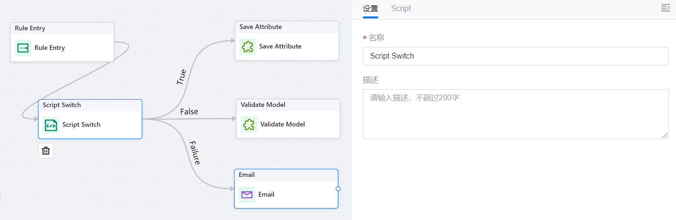 ../../../_images/script_switch.png