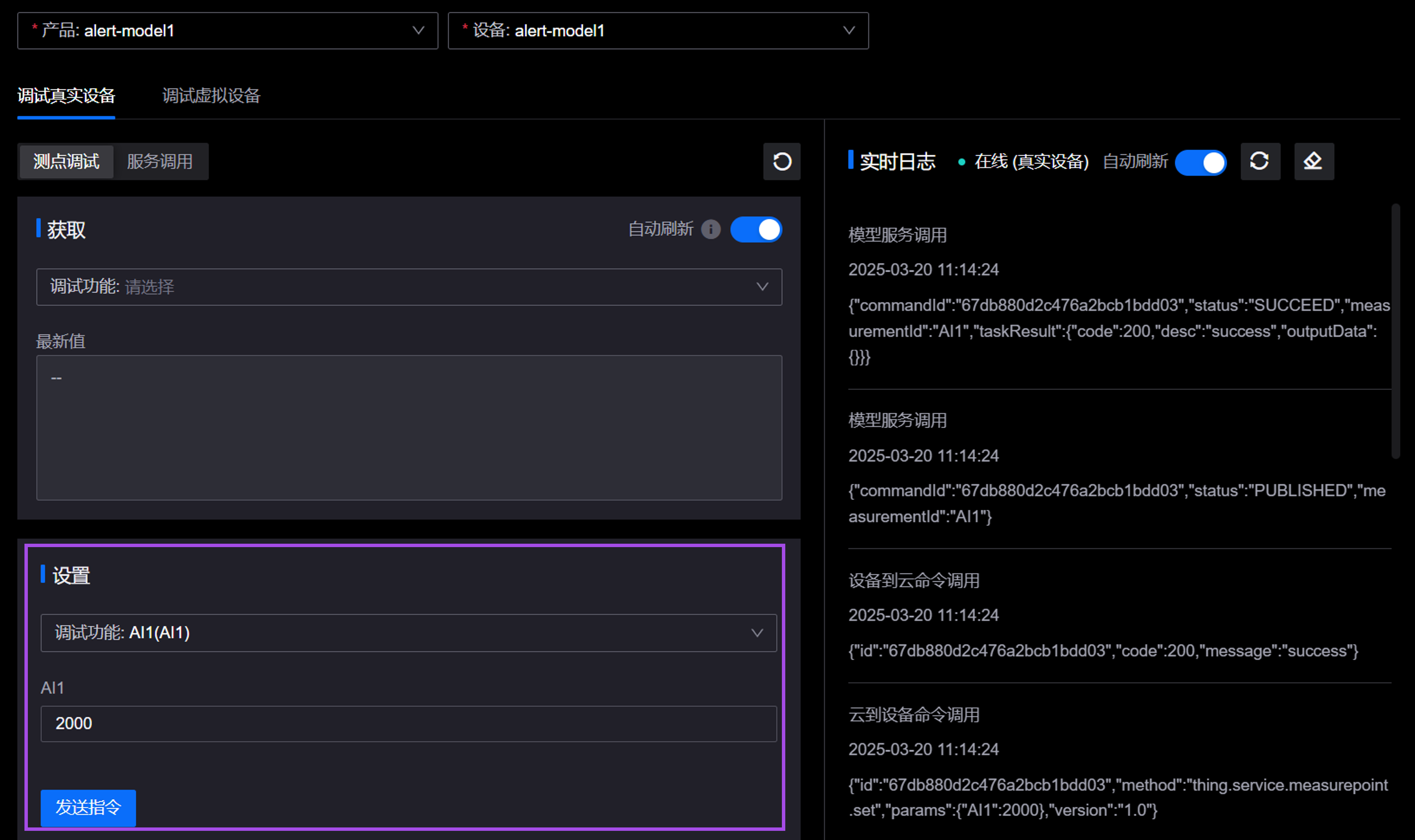 ../../_images/debug_set_point.png