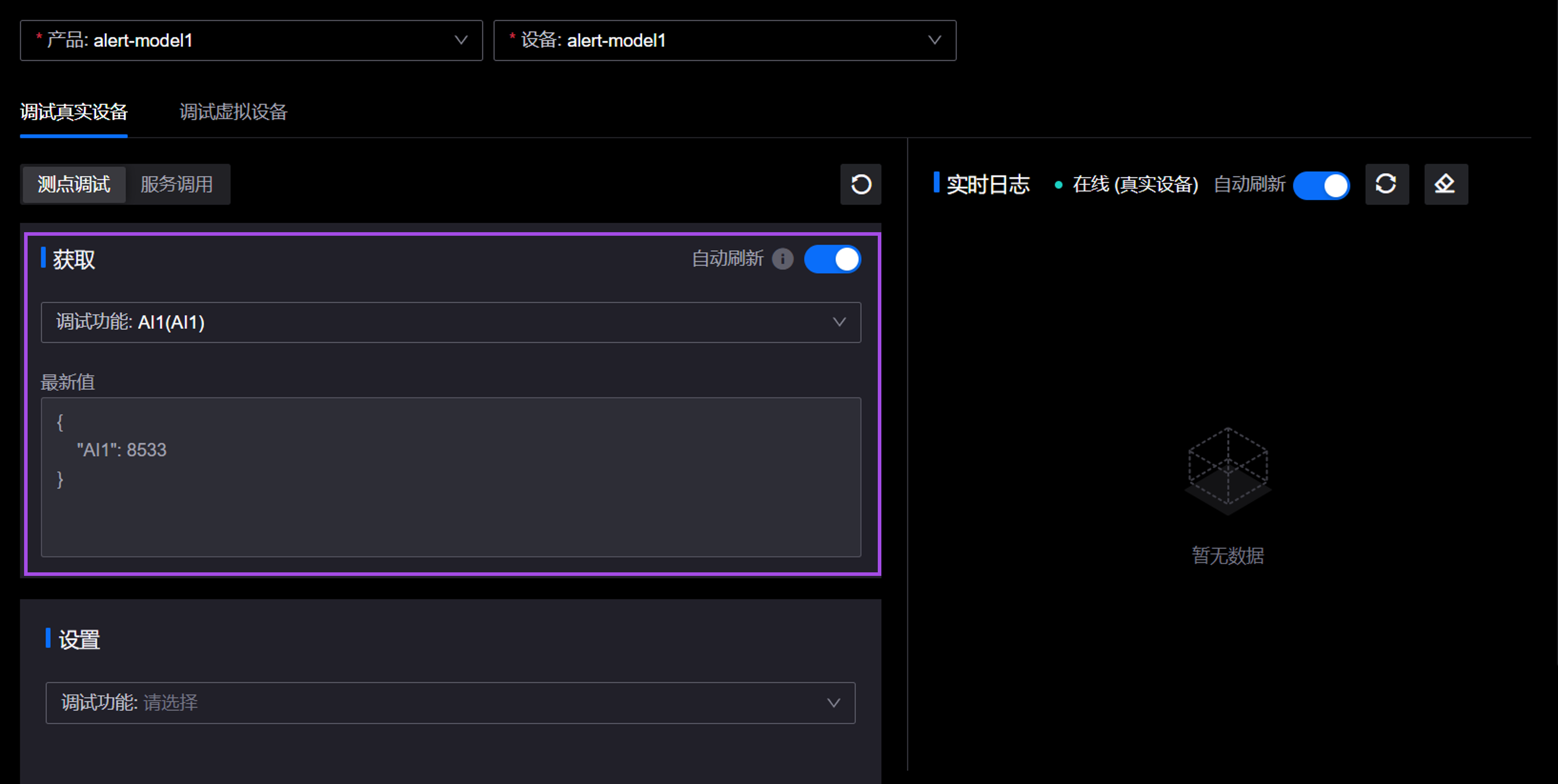 ../../_images/debug_latest_point.png