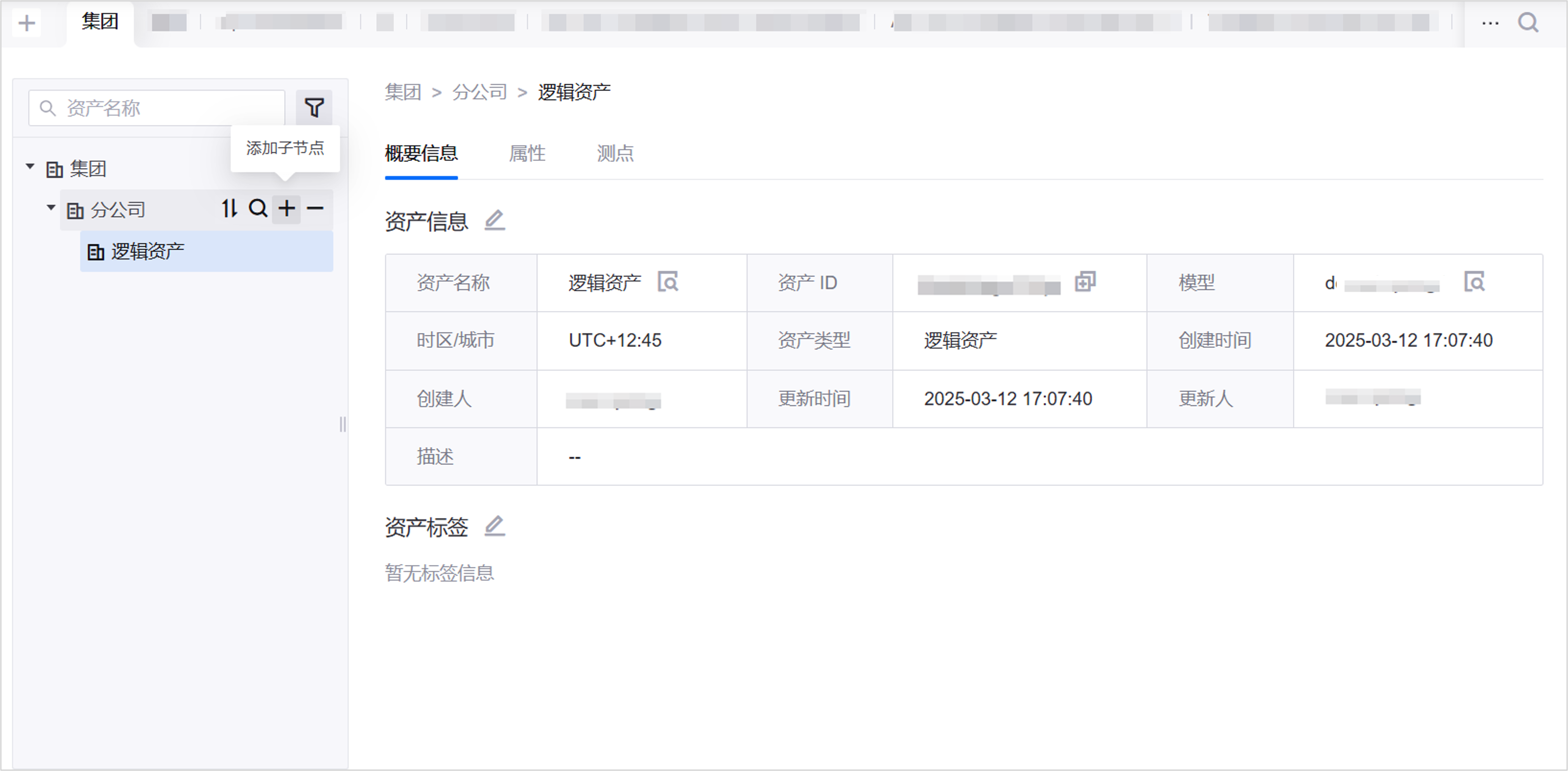 ../../_images/logical_asset_create.png
