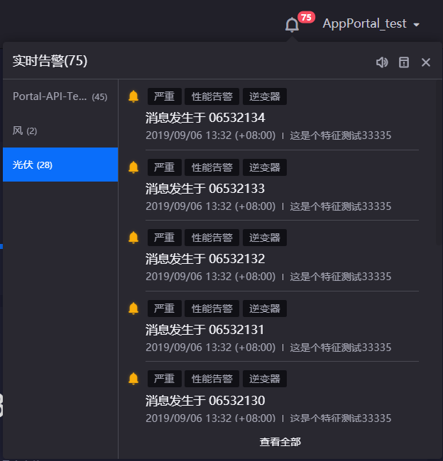 ../../../../_images/portal_message_center.png