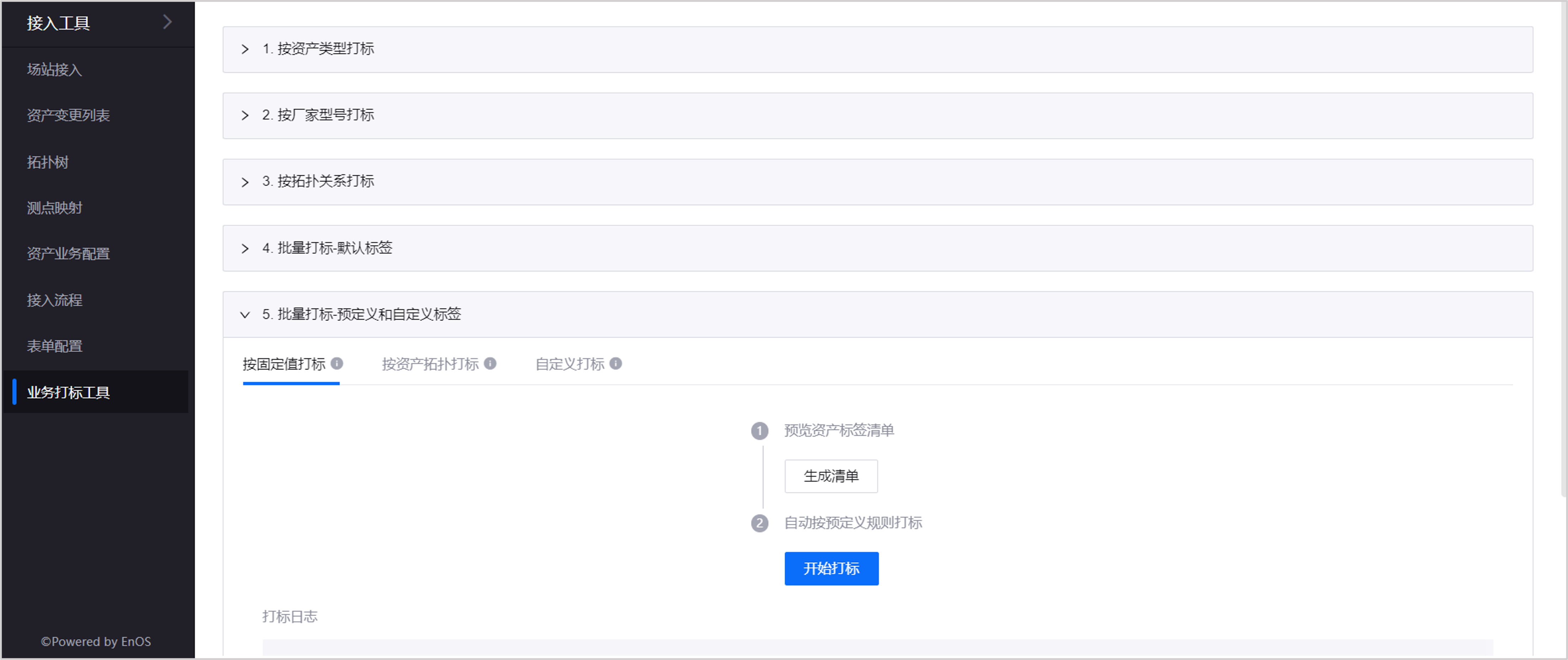 ../../_images/onboarding_tool_tag_tool.png