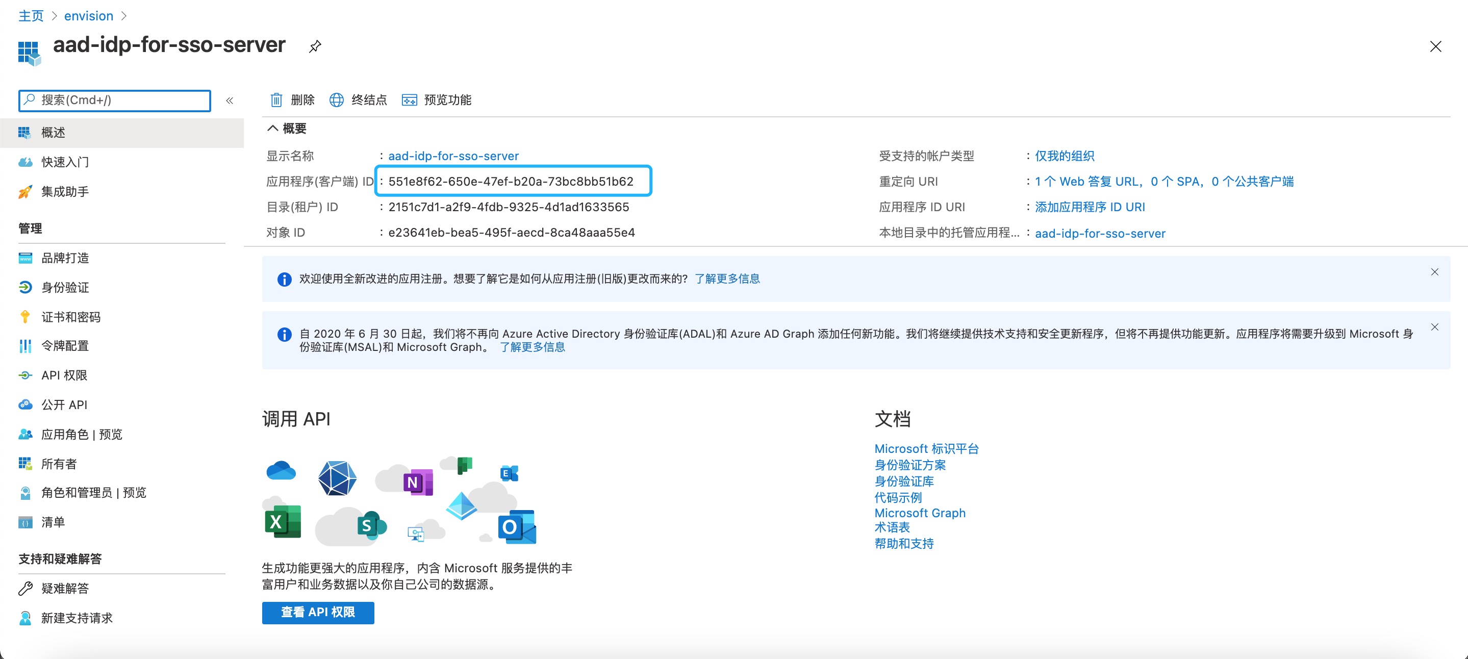 ../_images/client_id1.png