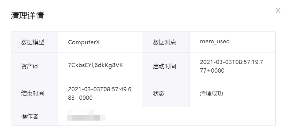 _images/last_changed_record_cleanup_details.png